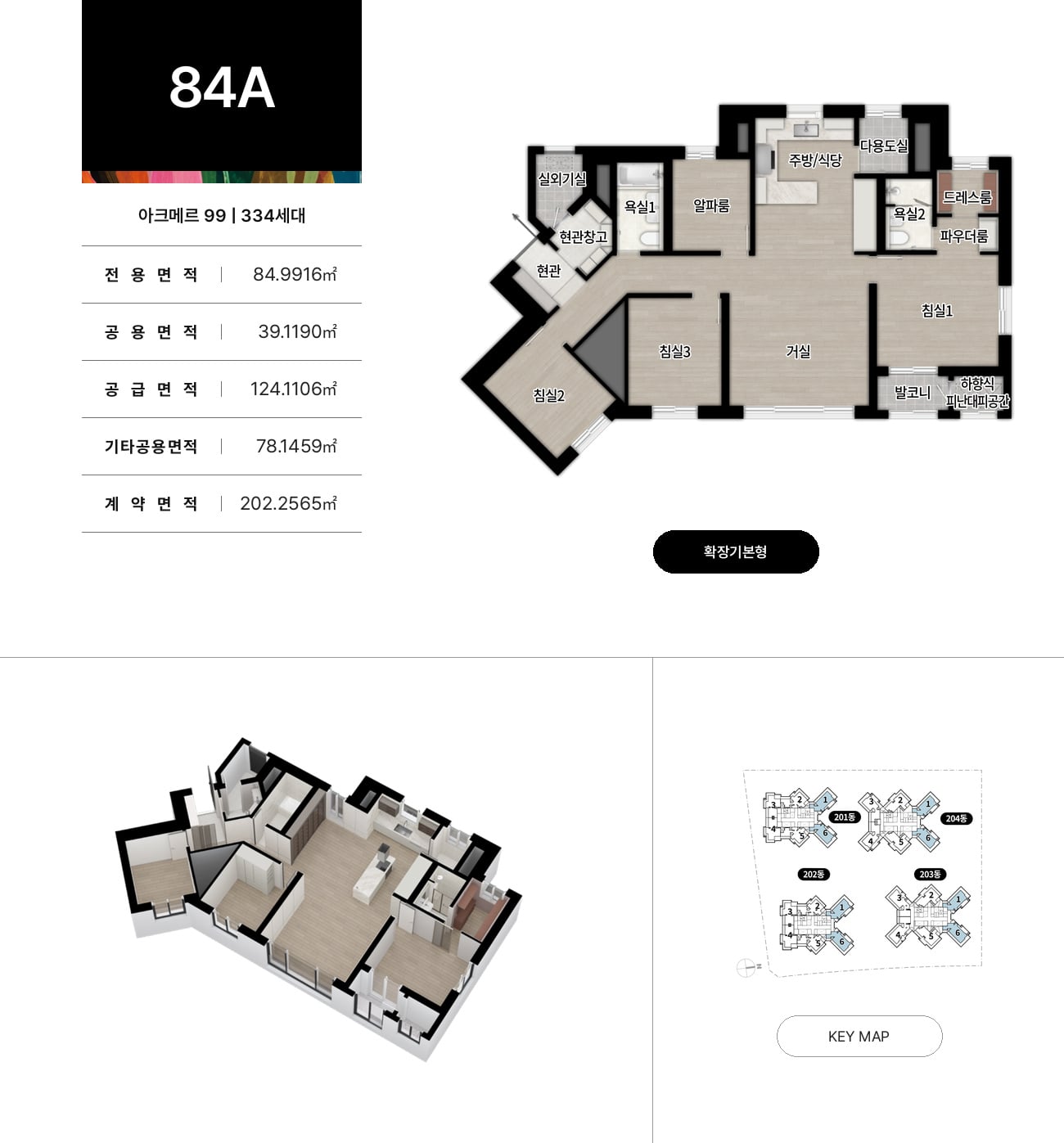 타입 84A 평면도