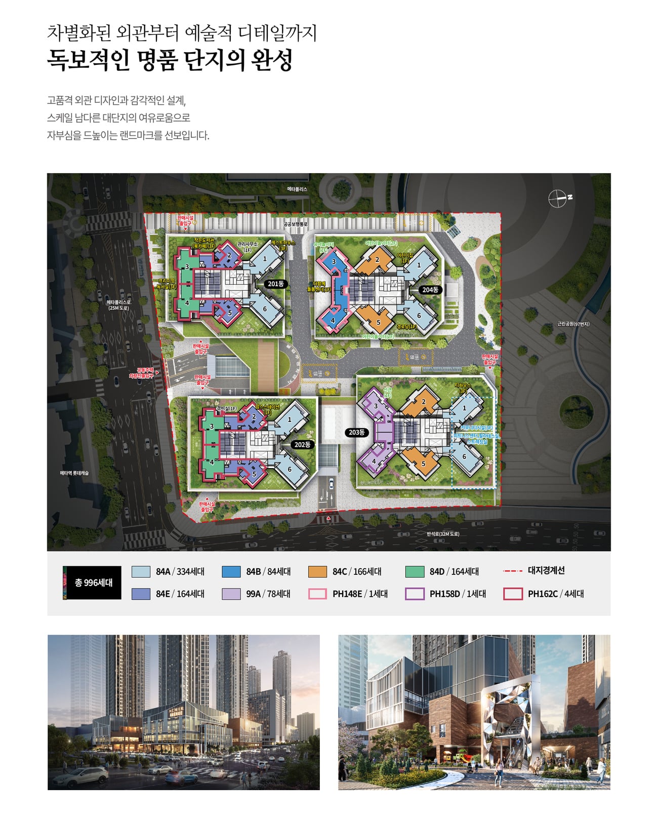 아크메르99 단지 배치도